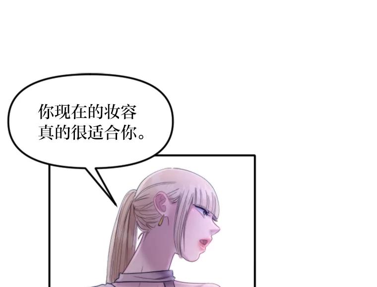 《人间市场》102.撕破脸 第88页