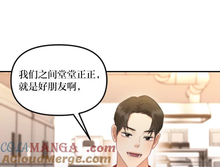 《人间市场》102.撕破脸 第13页
