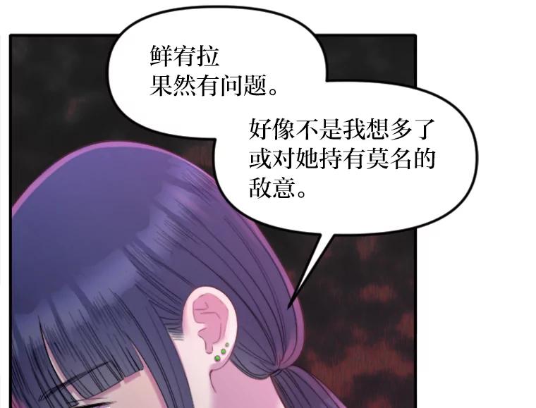 《人间市场》102.撕破脸 第42页