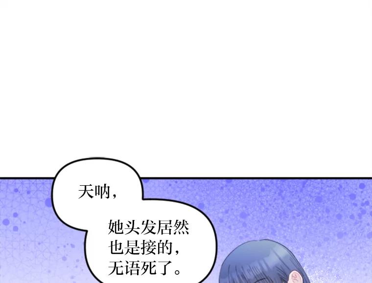《人间市场》102.撕破脸 第60页