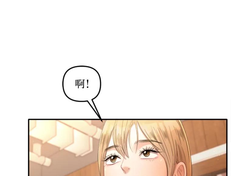 《人间市场》102.撕破脸 第15页