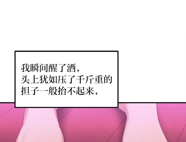 《人间市场》103.坦诚相待 第78页