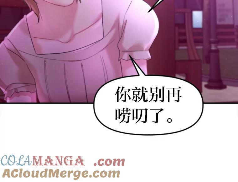 《人间市场》103.坦诚相待 第65页
