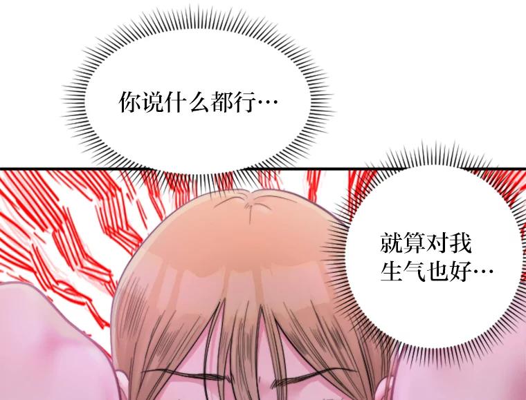 《人间市场》103.坦诚相待 第80页