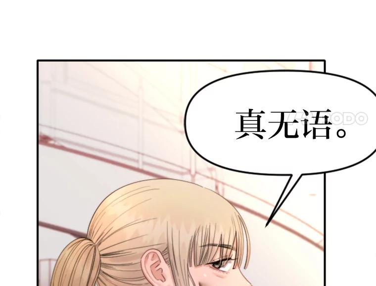 《人间市场》103.坦诚相待 第34页
