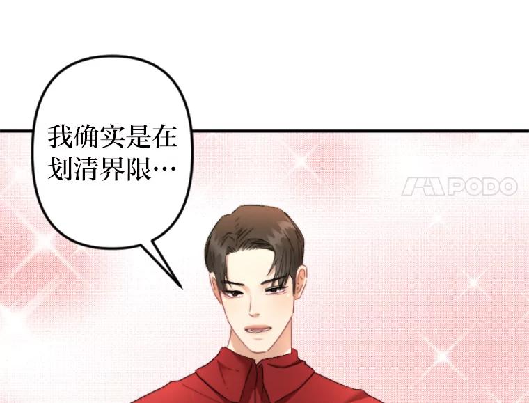 《人间市场》103.坦诚相待 第90页