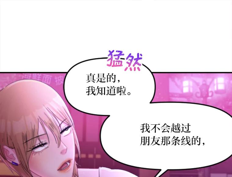 《人间市场》103.坦诚相待 第64页
