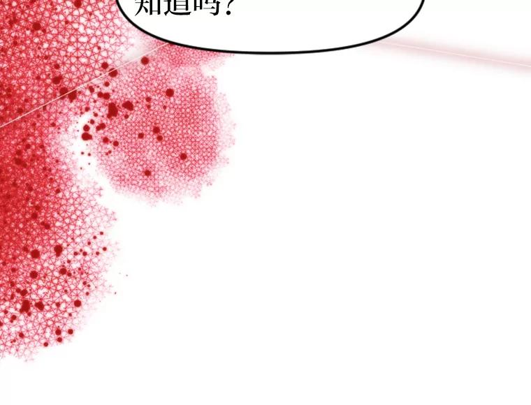 《人间市场》103.坦诚相待 第43页