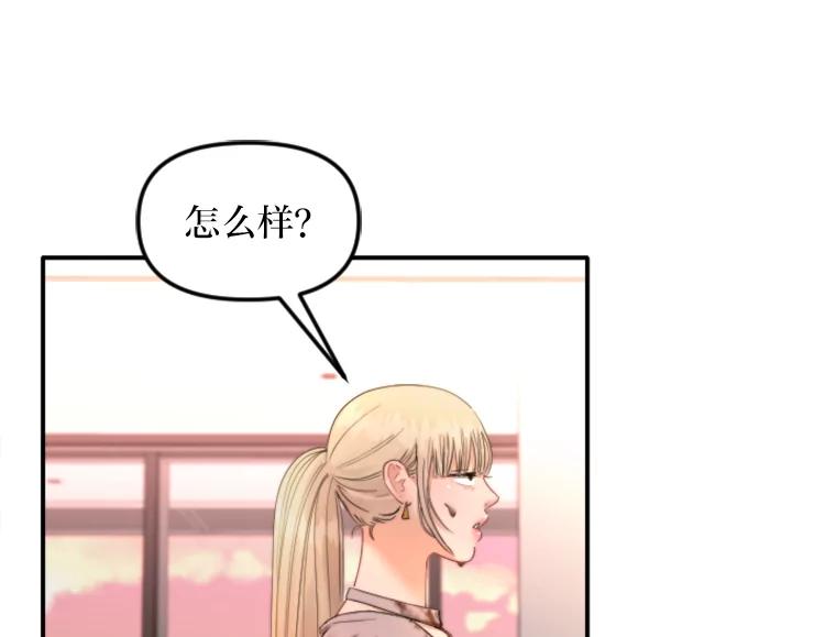 《人间市场》103.坦诚相待 第32页