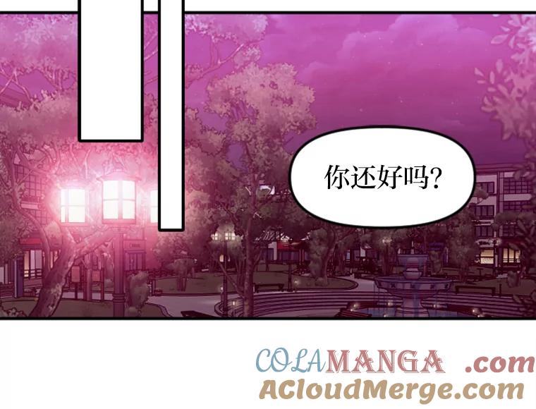 《人间市场》103.坦诚相待 第57页