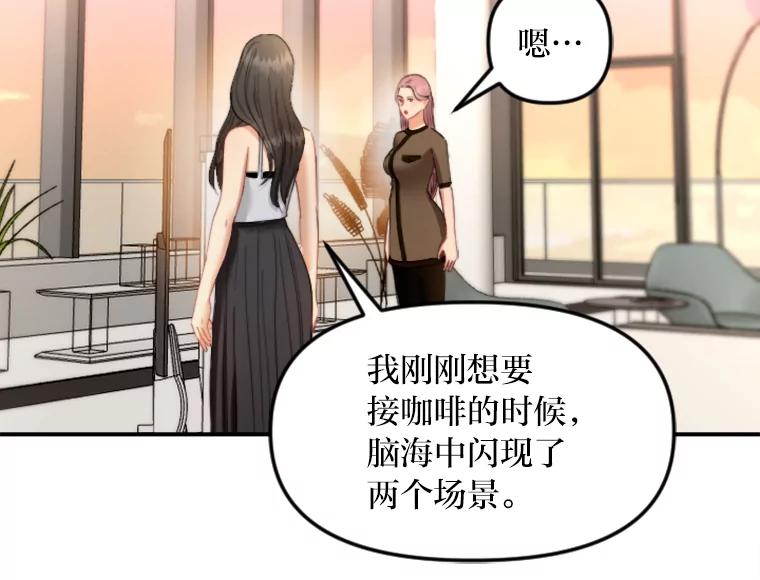 《人间市场》103.坦诚相待 第14页