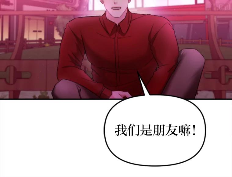 《人间市场》103.坦诚相待 第63页