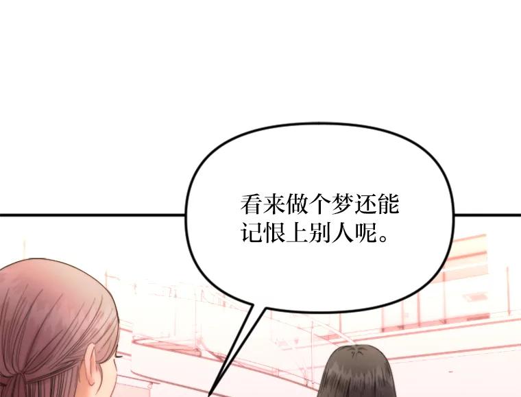 《人间市场》103.坦诚相待 第36页