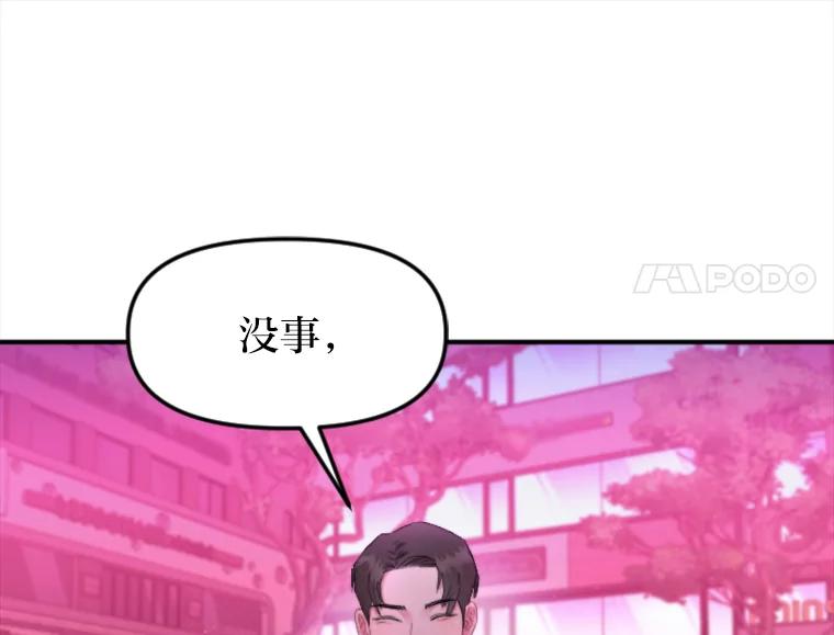《人间市场》103.坦诚相待 第62页