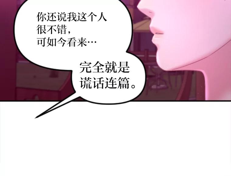 《人间市场》103.坦诚相待 第67页