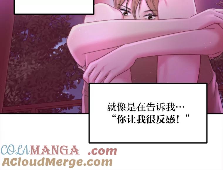 《人间市场》103.坦诚相待 第77页