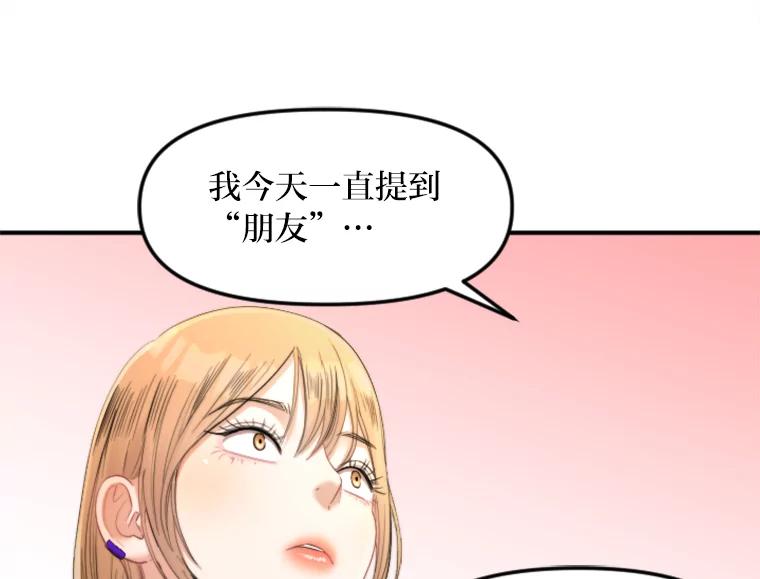 《人间市场》103.坦诚相待 第88页