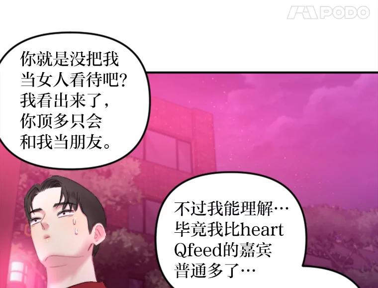 《人间市场》103.坦诚相待 第68页