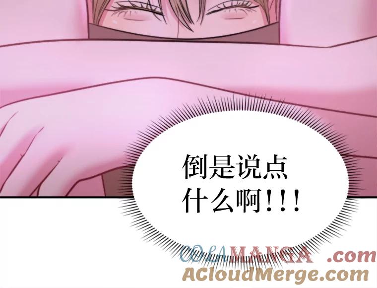 《人间市场》103.坦诚相待 第81页