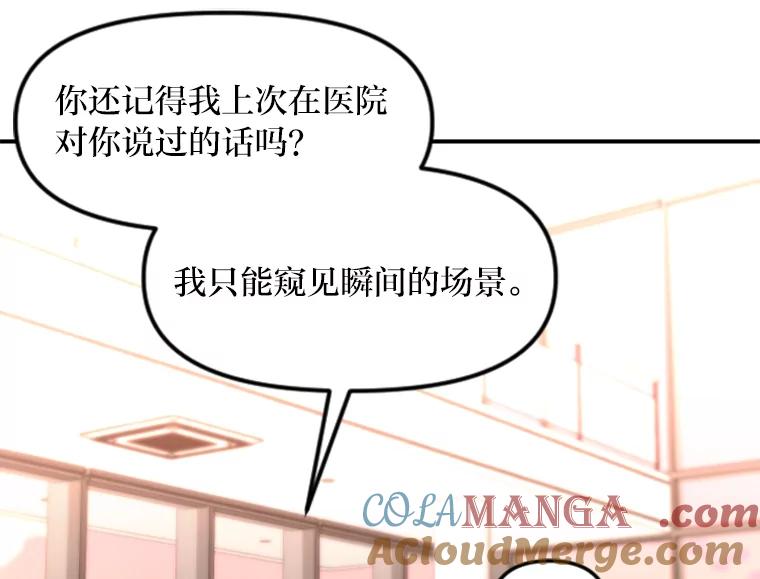 《人间市场》103.坦诚相待 第13页