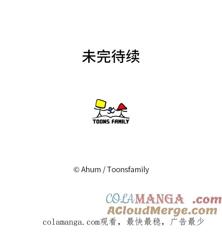 《人间市场》103.坦诚相待 第105页