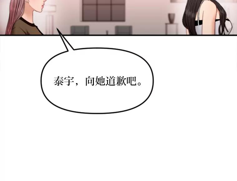 《人间市场》103.坦诚相待 第8页