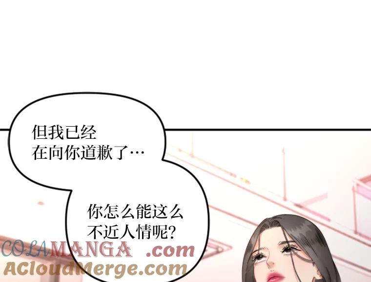 《人间市场》103.坦诚相待 第5页