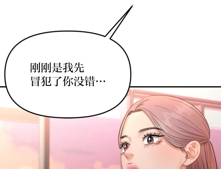 《人间市场》103.坦诚相待 第3页