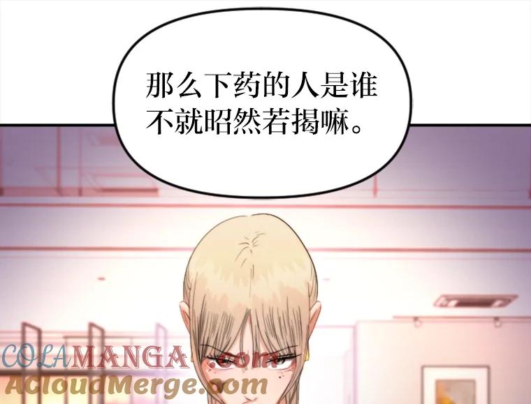 《人间市场》103.坦诚相待 第21页