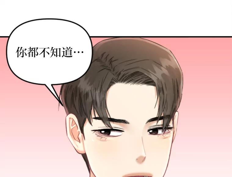 《人间市场》103.坦诚相待 第102页