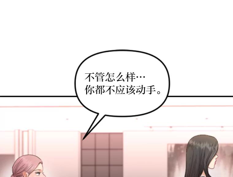 《人间市场》103.坦诚相待 第7页