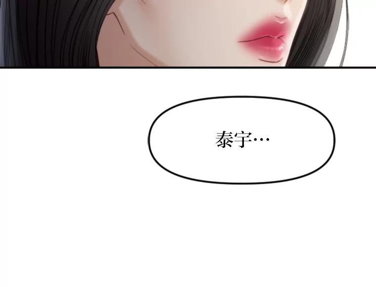 《人间市场》103.坦诚相待 第39页