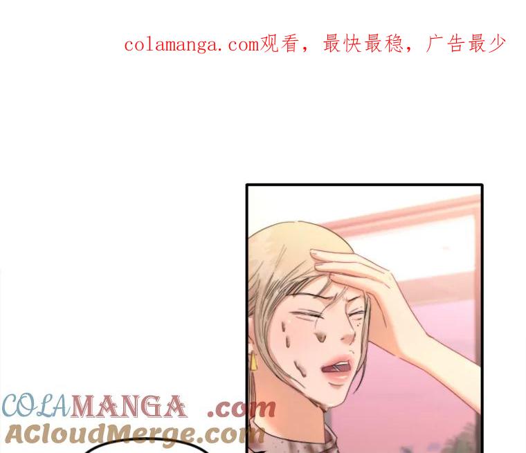 《人间市场》103.坦诚相待 第1页