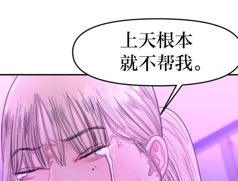 《人间市场》103.坦诚相待 第54页
