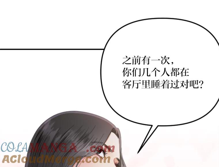 《人间市场》103.坦诚相待 第9页