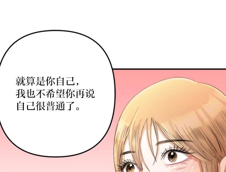 《人间市场》103.坦诚相待 第100页