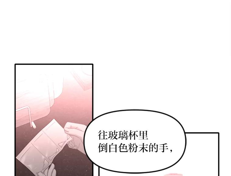 《人间市场》103.坦诚相待 第15页