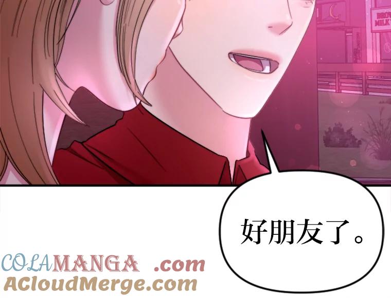 《人间市场》103.坦诚相待 第97页