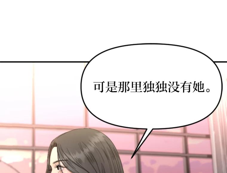 《人间市场》103.坦诚相待 第19页