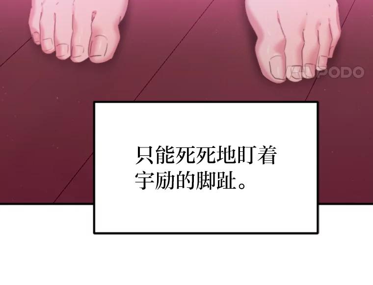 《人间市场》103.坦诚相待 第79页