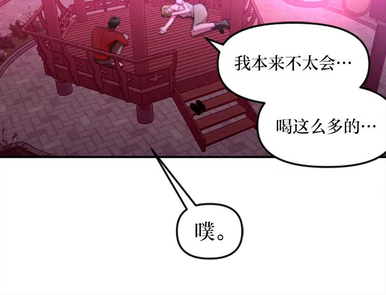 《人间市场》103.坦诚相待 第59页