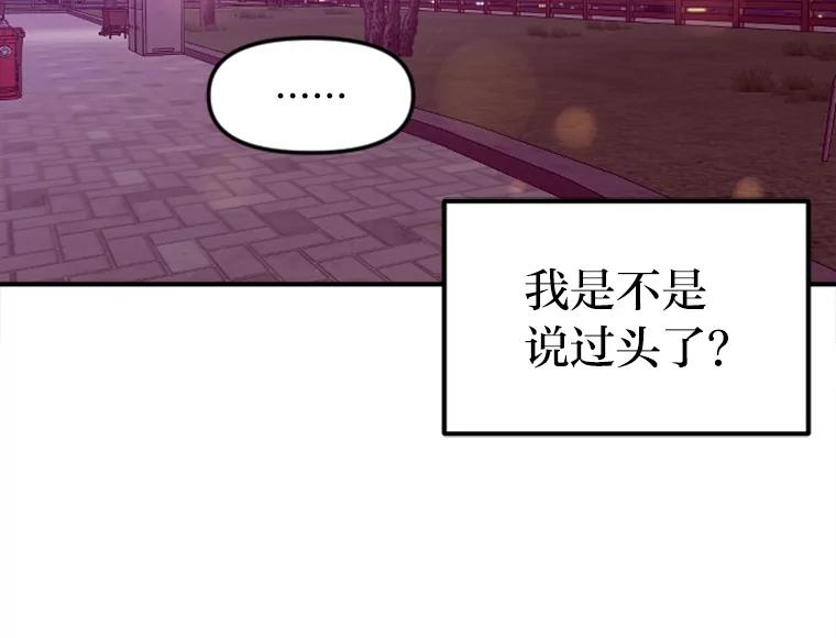 《人间市场》103.坦诚相待 第75页