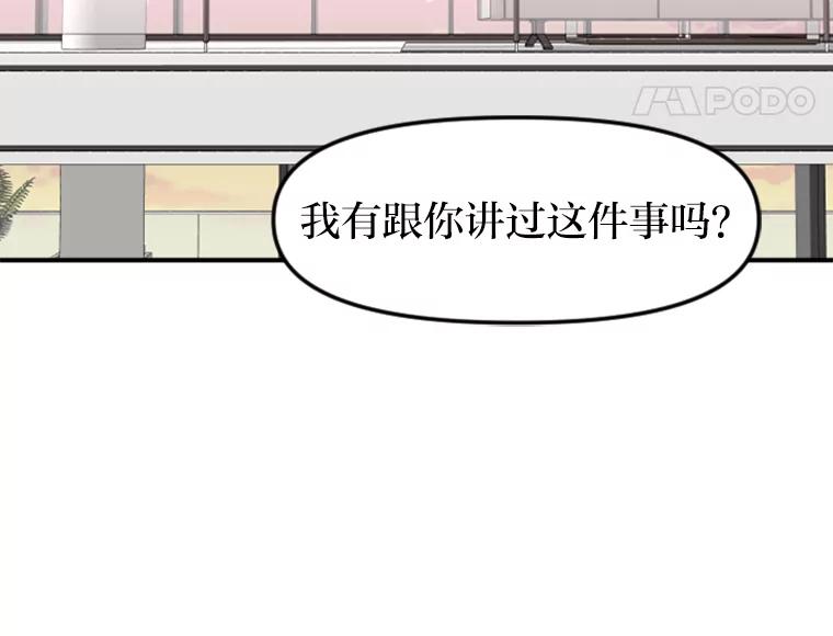 《人间市场》103.坦诚相待 第12页