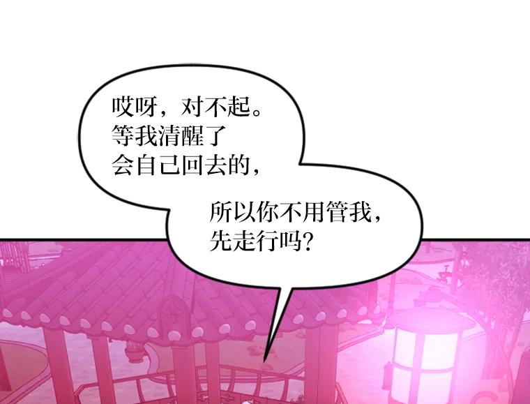 《人间市场》103.坦诚相待 第58页