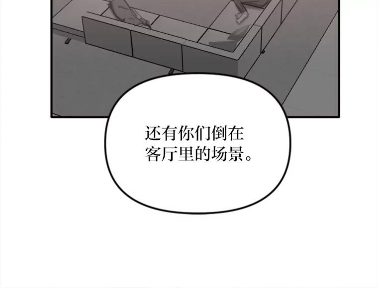 《人间市场》103.坦诚相待 第18页