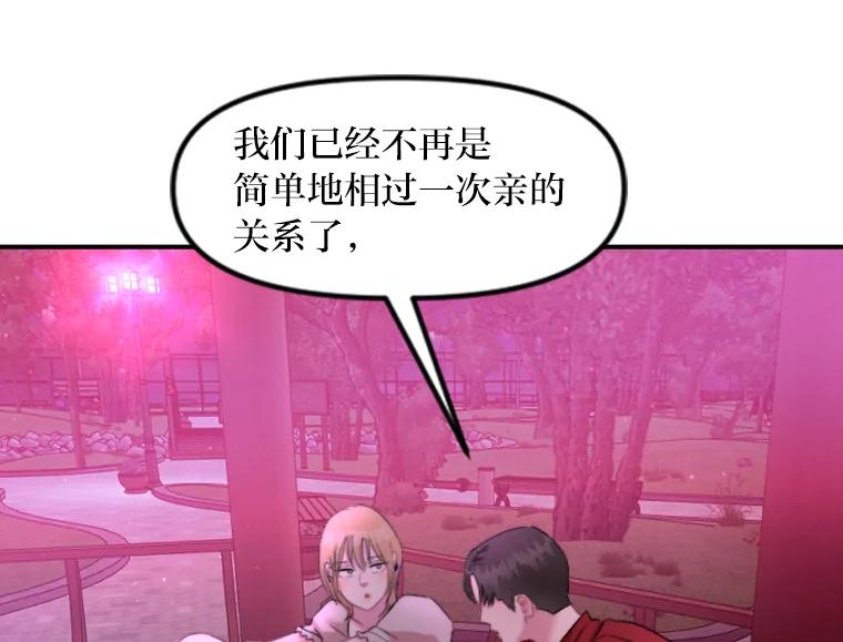 《人间市场》103.坦诚相待 第94页