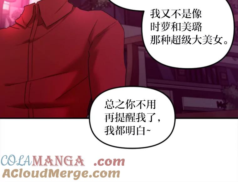 《人间市场》103.坦诚相待 第69页