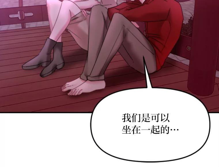 《人间市场》103.坦诚相待 第95页