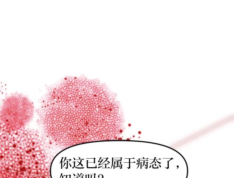 《人间市场》103.坦诚相待 第42页