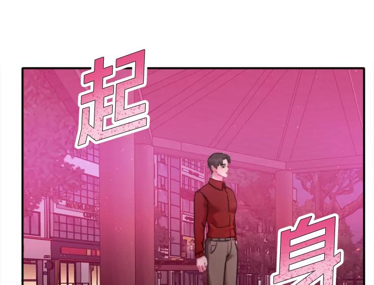 《人间市场》103.坦诚相待 第92页